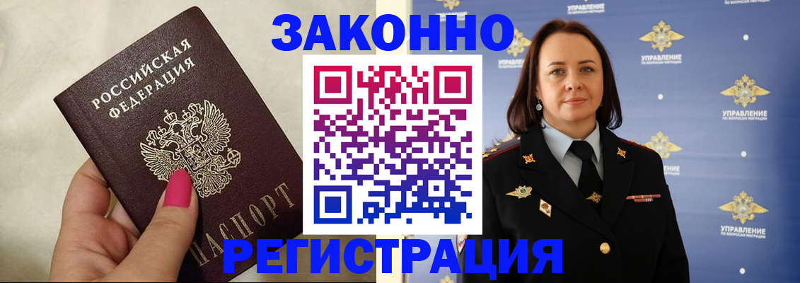 прописка для кредита в Новоалександровске