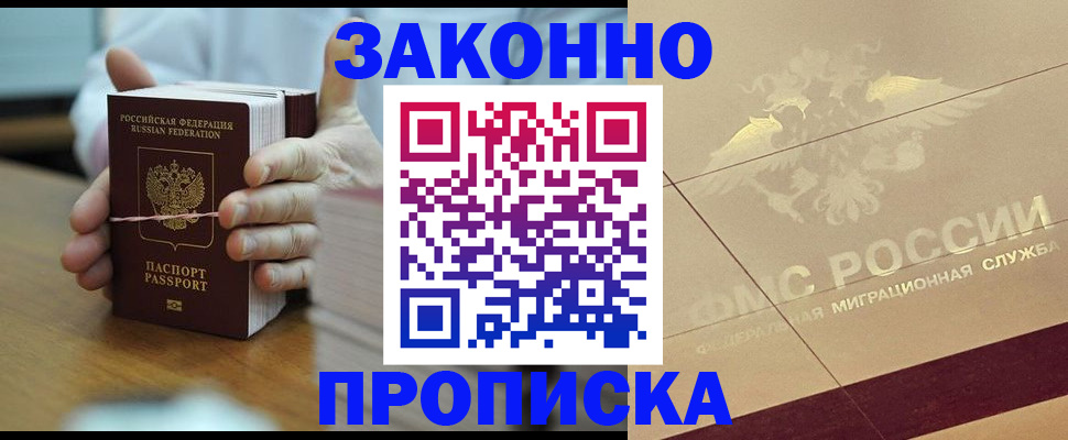 миграционный учет в Новоалександровске